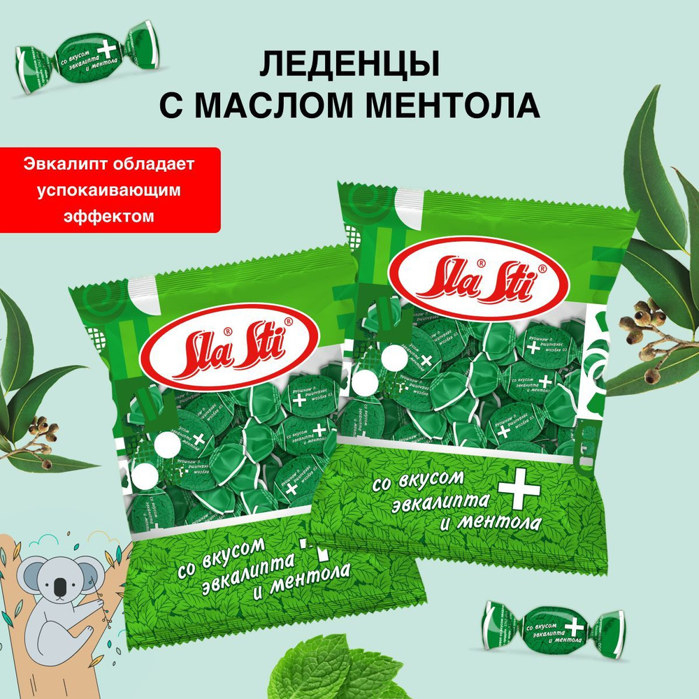 Карамель леденцовая с экстрактом эвкалипта и ментола, 2 пакета по 200 ...