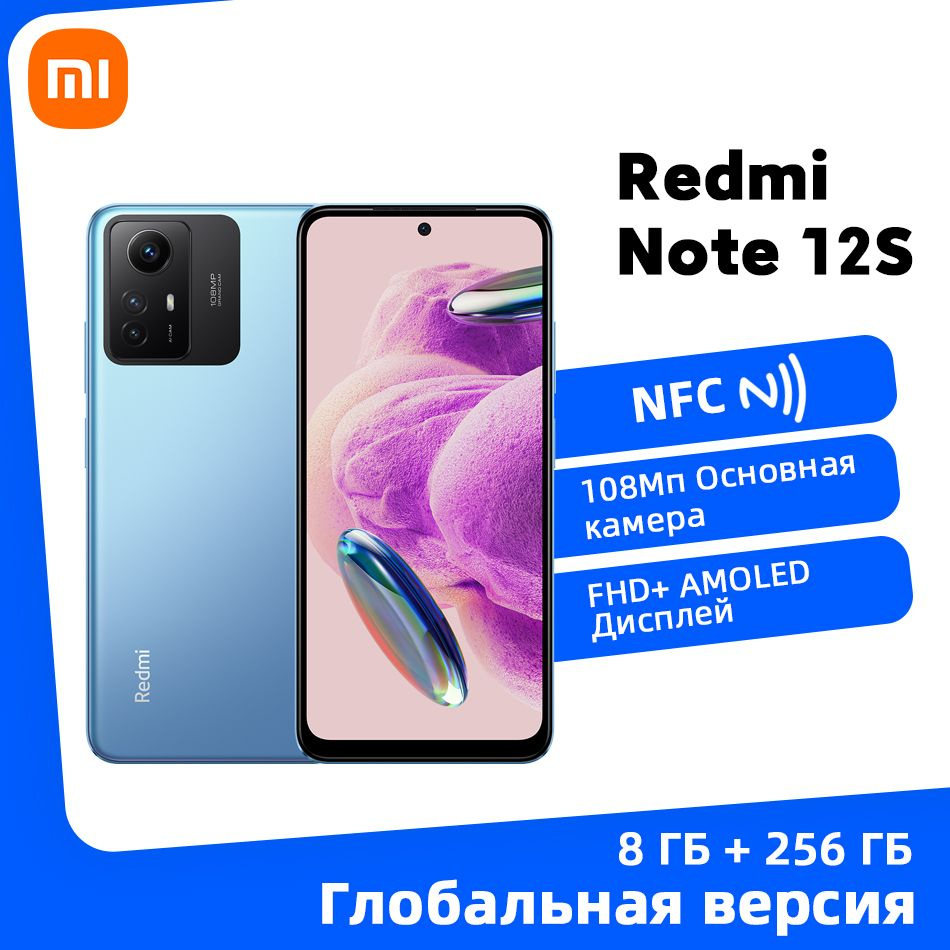 Смартфон Xiaomi Redmi Note 12S NFC Глобальная версия - купить по выгодной  цене в интернет-магазине OZON (1109114373)