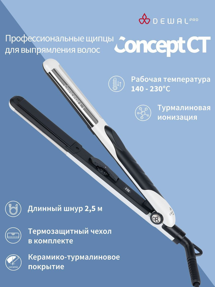 Щипцы для выпрямления волос CONCEPT CT DEWAL 03-022 (20x90мм ,керамико-турмалиновое покрытие, 35Вт)  #1