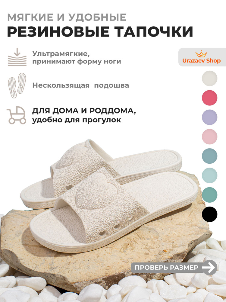 Шлепанцы Urazaev shop Пляж #1