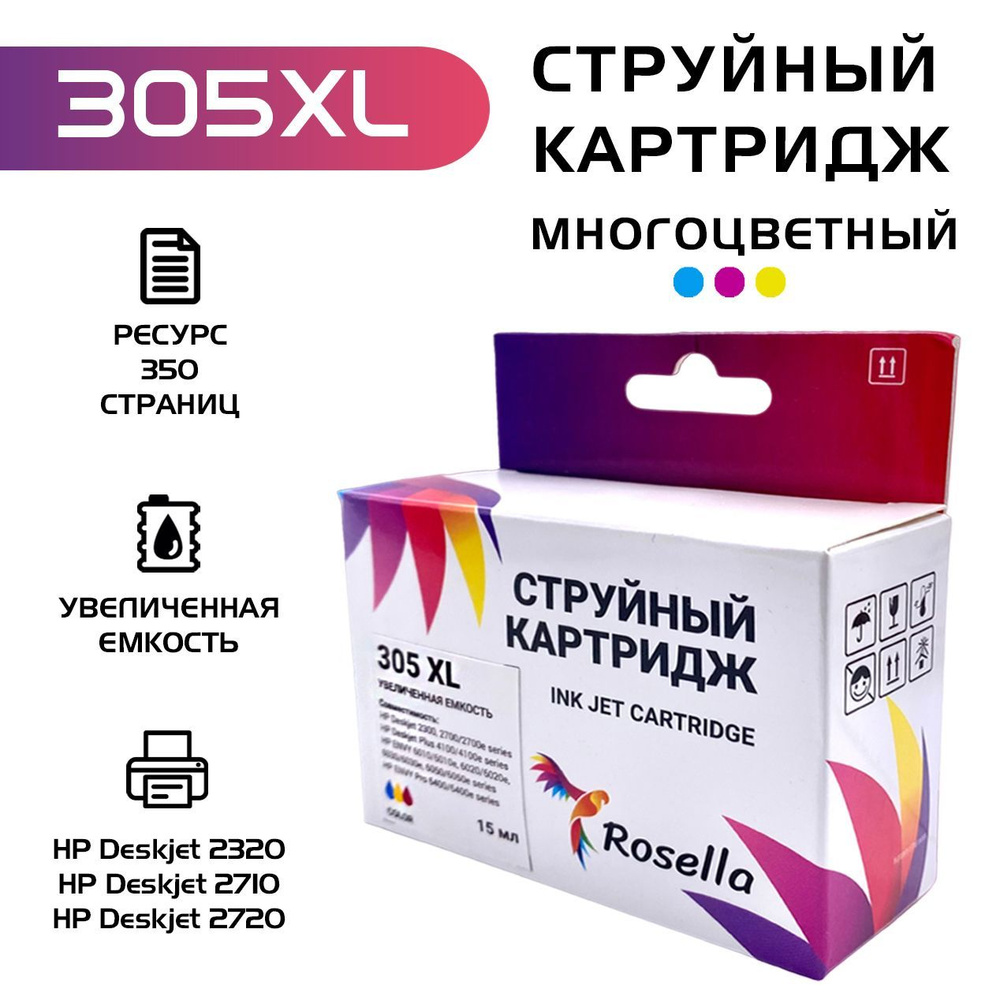 Картридж hp 305 XL, многоцветный, Rosella, совместимый, для HP Deskjet 2320/2710/2720  #1