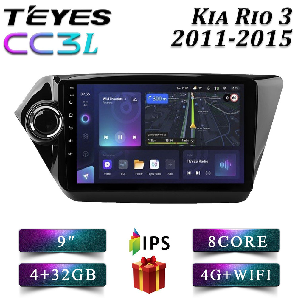 Штатная магнитола Teyes CC3L Kia Rio 3 Киа Рио 3 4+32GB 4G головное устройство мультимедиа автомагнитола #1