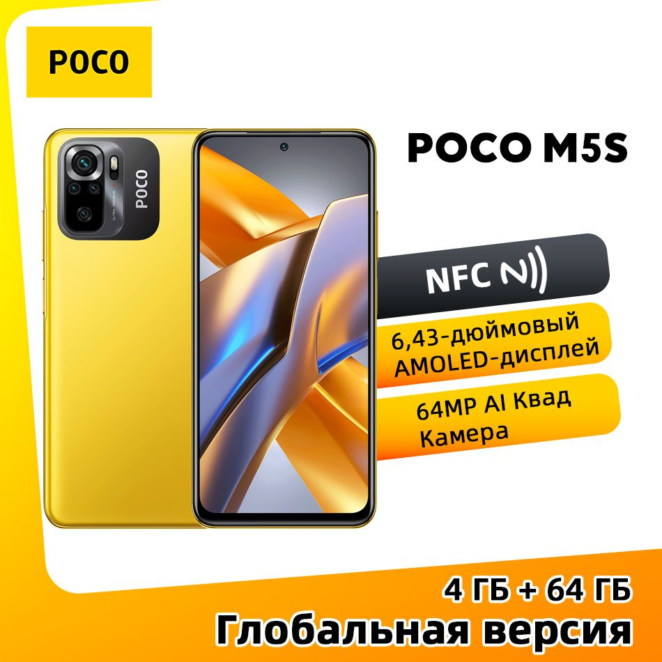 Смартфон глобальная версия poco x6. Poco m5s процессор. MTK g95. Poco m5s. Poco m5.