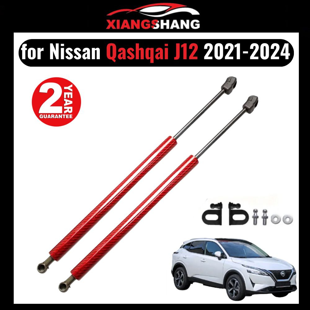 Газовые упоры капота для Nissan Qashqai J12 2021-2024 Амортизаторы ...