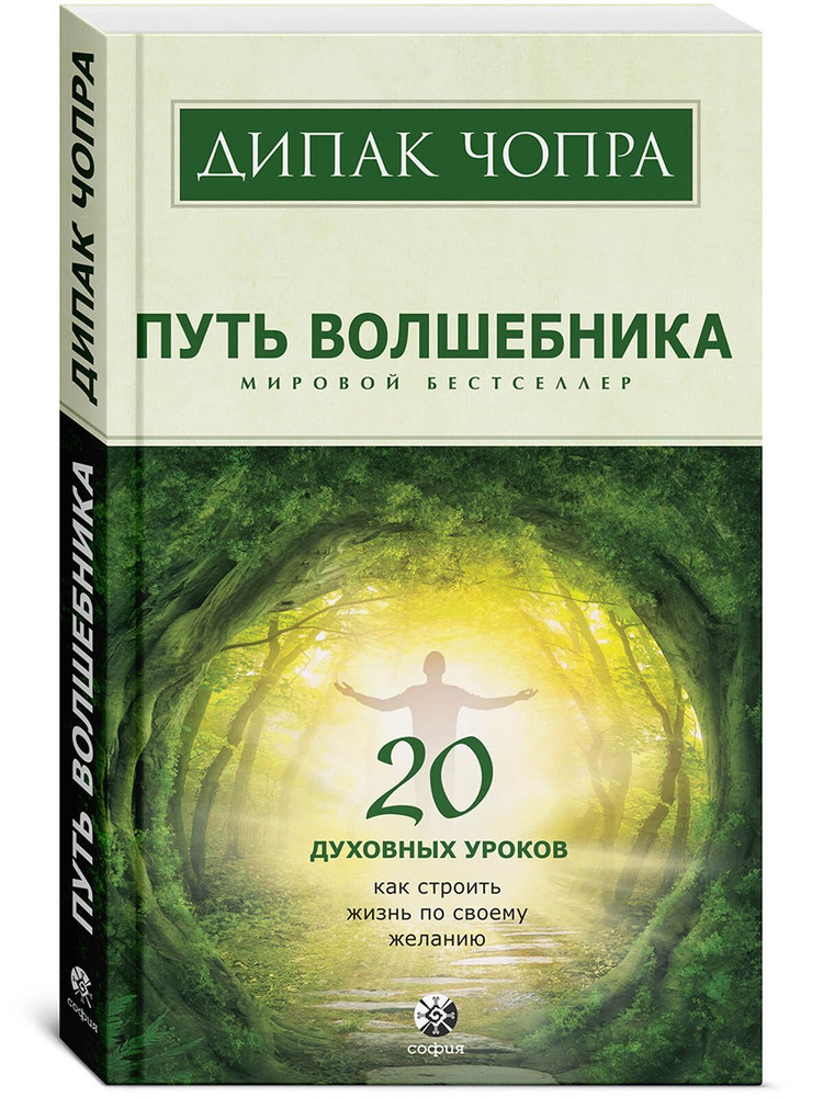 Дипак чопра читать. Дипак чопра читать