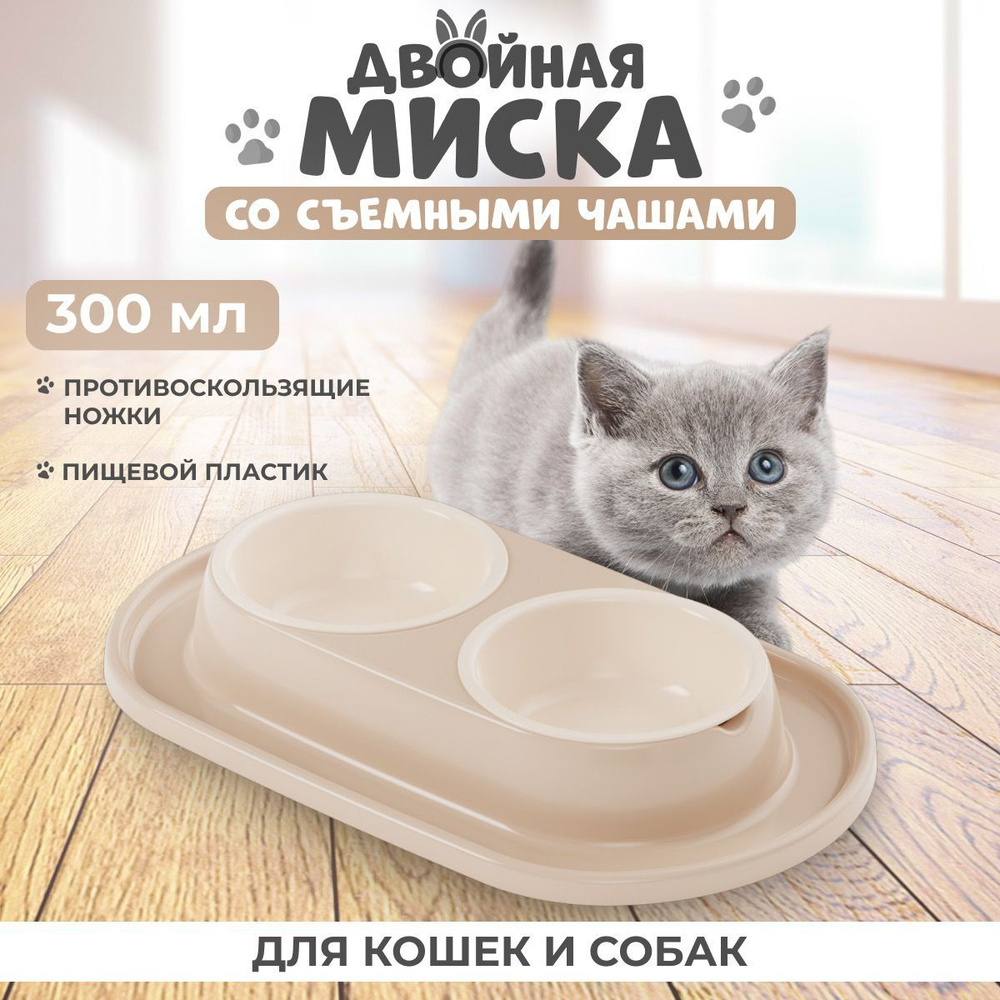 Миска для животных кошек собак на подставке двойная #1