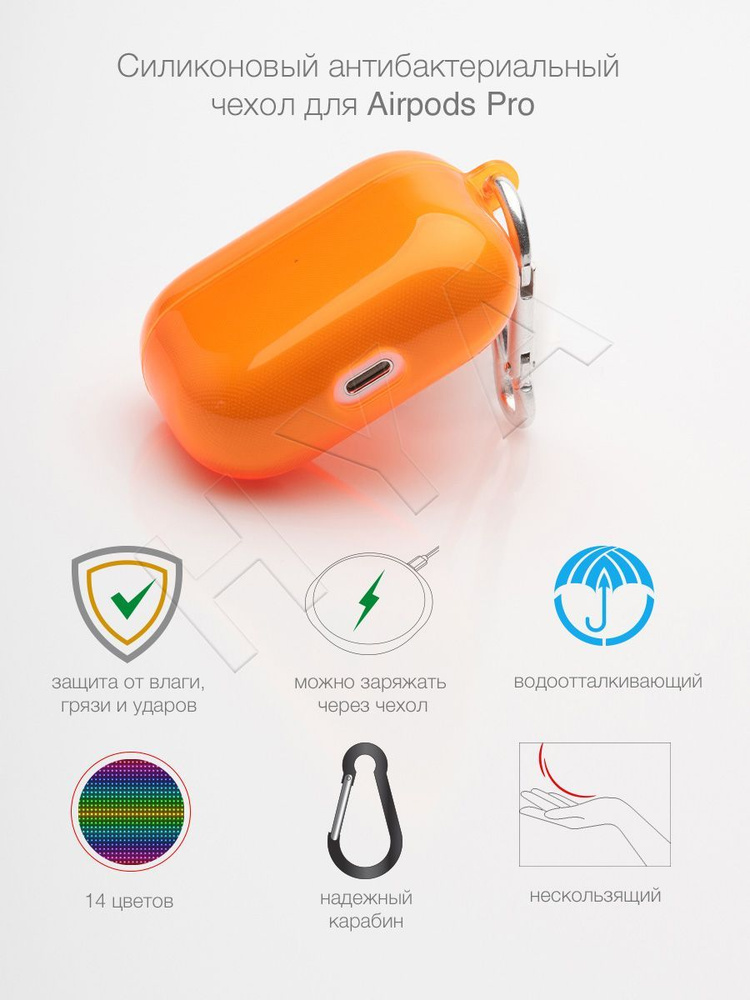 Силиконовый чехол для наушников Apple AirPods pro / противоударный ...