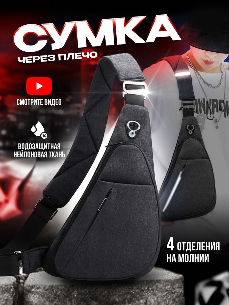 Сумка на плечо купить на OZON по низкой цене (1647643412)