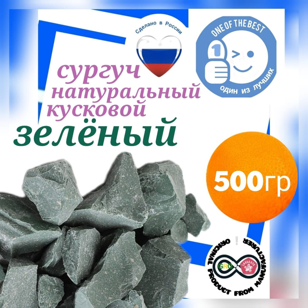 Сургуч натуральный кусковой зелёный 500гр #1