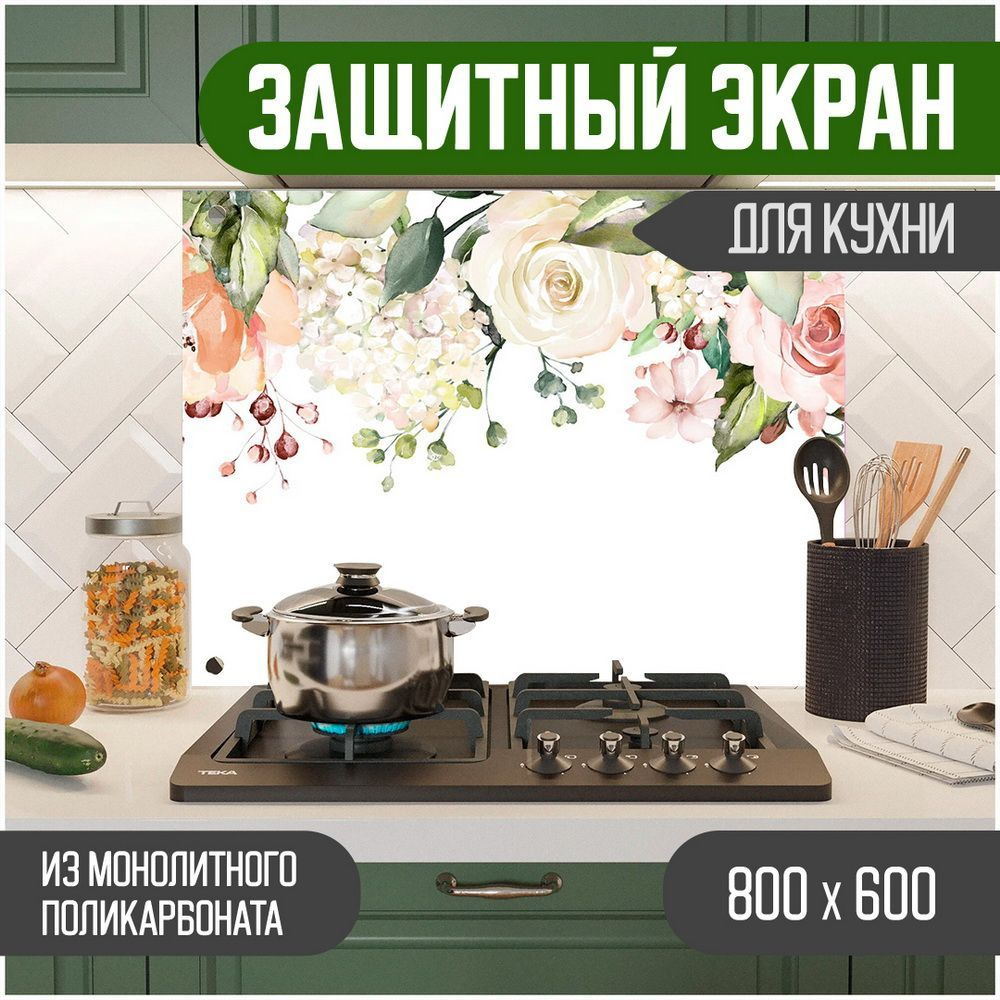 Фартук для кухни на стену, кухонный фартук, панель на кухню с фотопечатью из поликарбоната. Стеновые #1