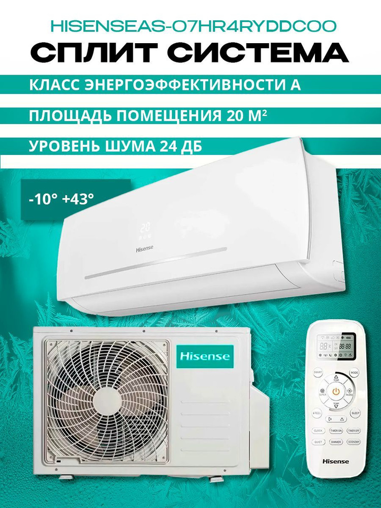 As-09hr4ryddc00g (neo classic a r32). Сплит система hisense as 07hr4ryddc00. Hisense 07hr4ryddc00g/as-07hr4ryddc00w. Сплит-система kentatsu ksgu21hzan1 / ksru21hzan1. Сплит система hisense as 07hr4ryddc00.