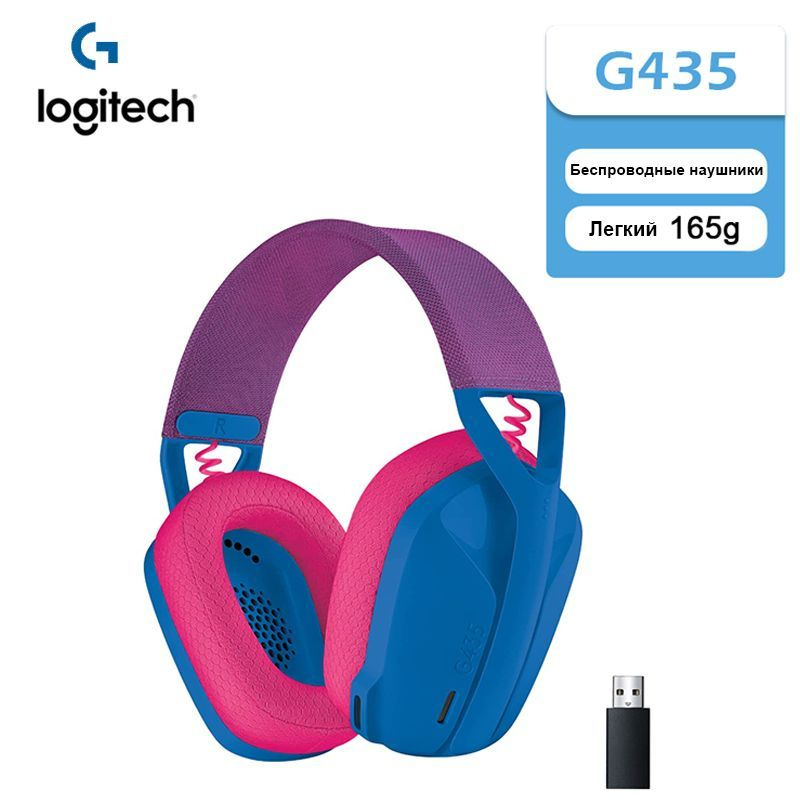 Logitech g435 синие. Лоджитек g435. Наушники логитеч g435. Беспроводные наушники логитеч g435. Логитек 435 наушники.