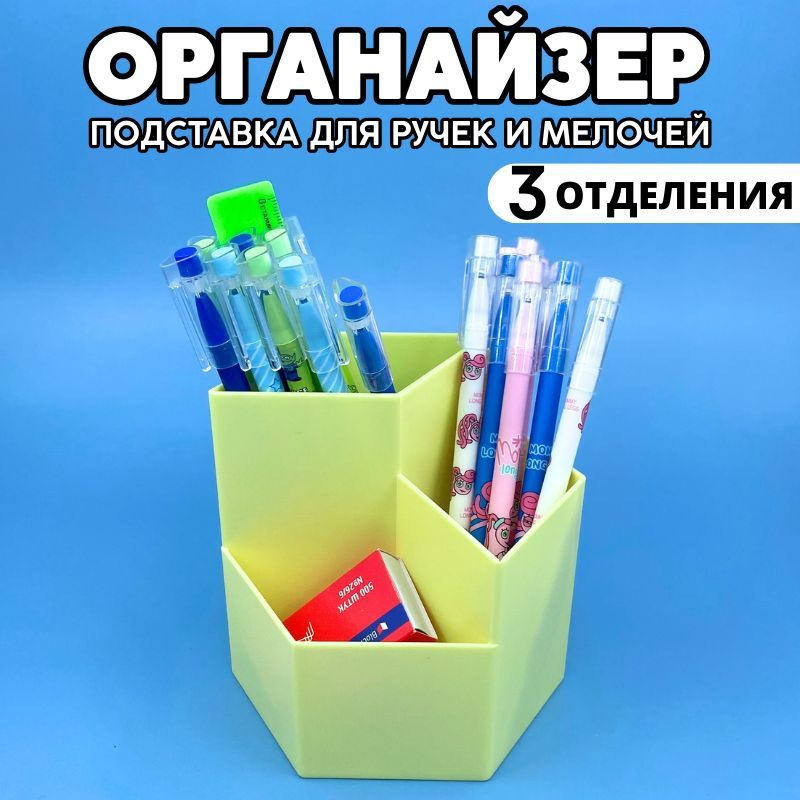 Подставки для ручек и кистей