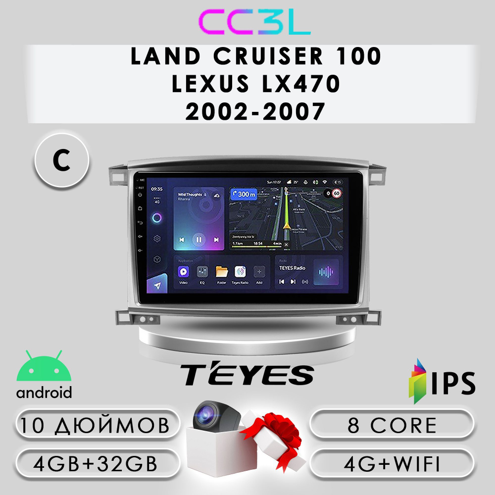 Штатная автомагнитола Teyes CC3L/ 4+32GB/ 4G/ Toyota Land Cruiser LC ...