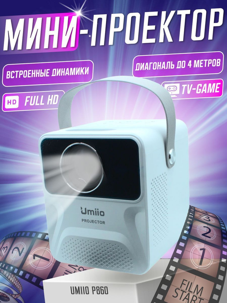 Проектор Umiio для фильмов FullHD; мини проектор; домашний кинотеатр ...