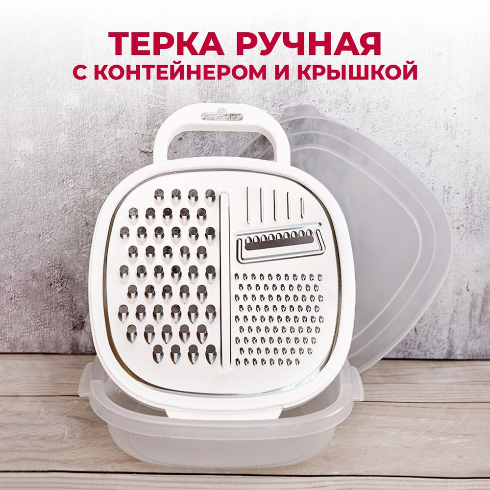 Терка для овощей, китайской моркови, чеснока и сыра купить c доставкой ...