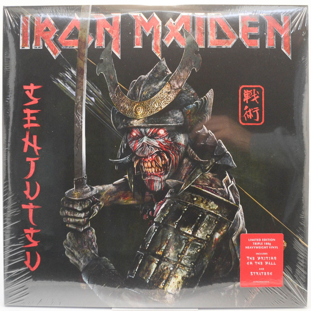 Виниловая пластинка Iron Maiden Senjutsu (3LP), 2021 #1