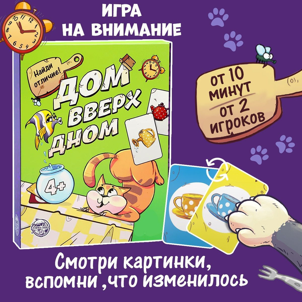 Настольная игра для всей семьи ЛАС ИГРАС 