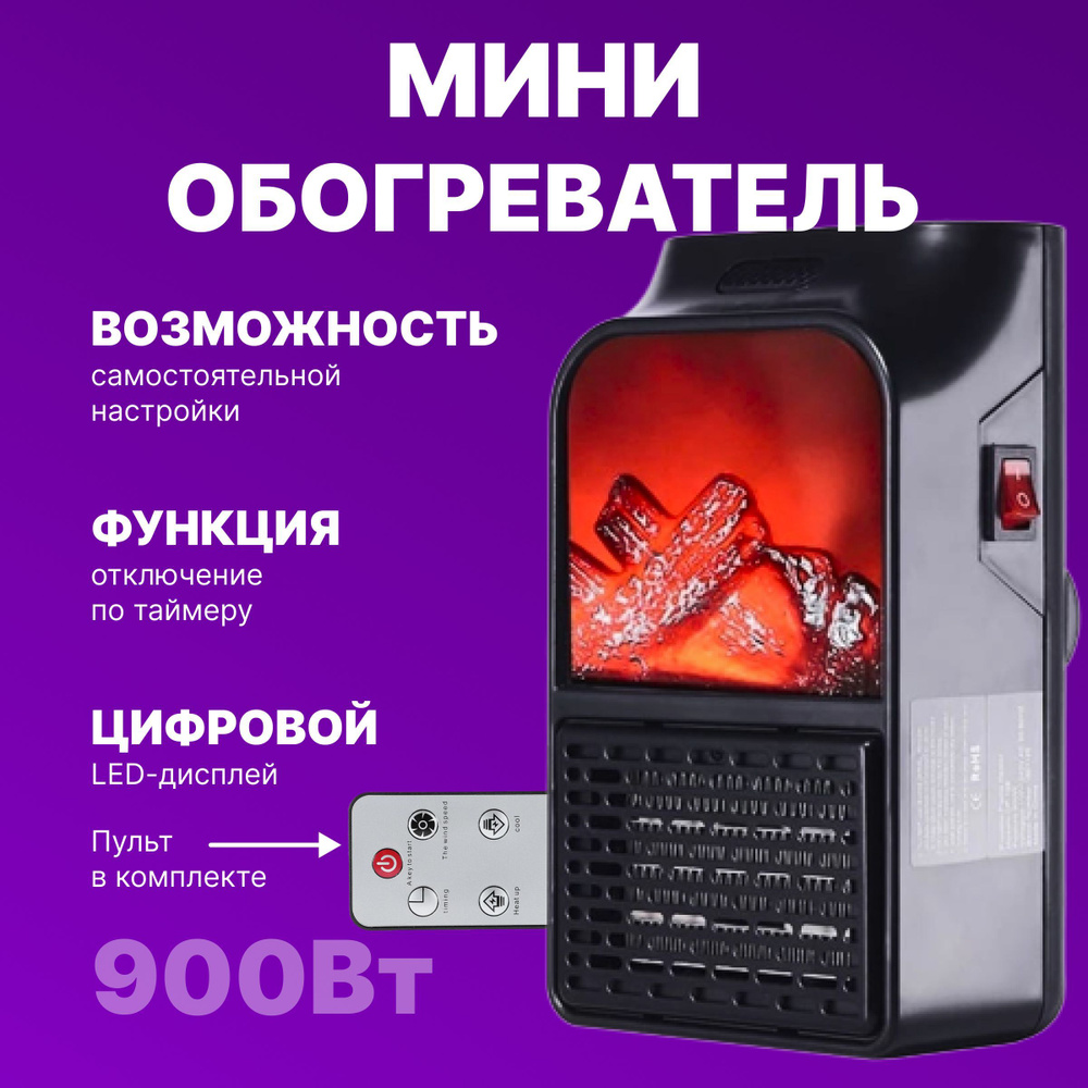 Обогреватель HEATER 900 ВАТТ купить по выгодной цене в интернет-магазине  OZON (656209190)