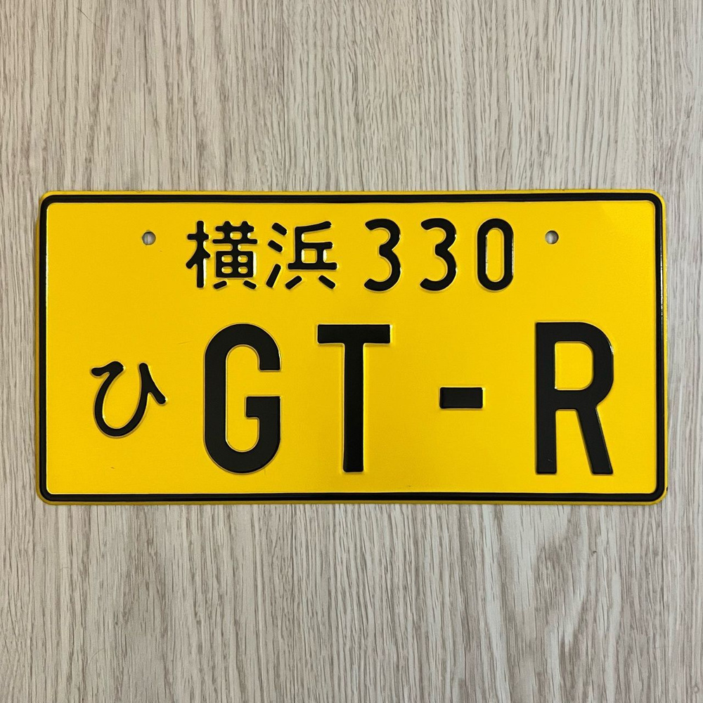 Декоративный японский номерной знак GT-R GTR - купить по выгодным ценам в  интернет-магазине OZON (1130922057)