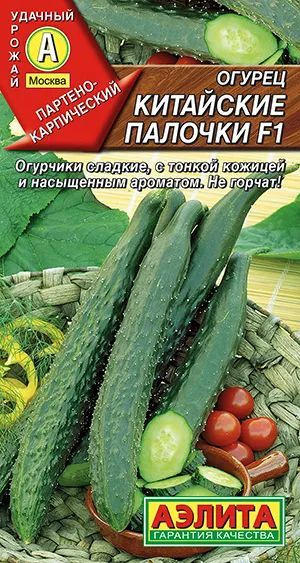 Семена Огурец Китайские Палочки F1 (10 семян) - Аэлита #1
