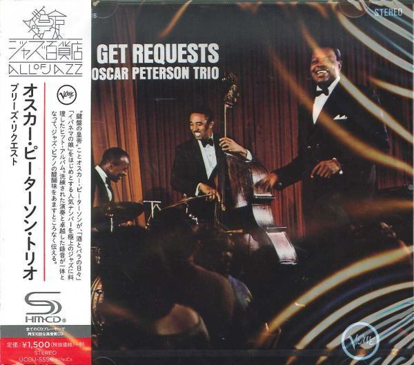 Audio CD Музыка CD The Oscar Peterson Trio We Get Requests купить по  низким ценам в интернет-магазине OZON (1138727660)