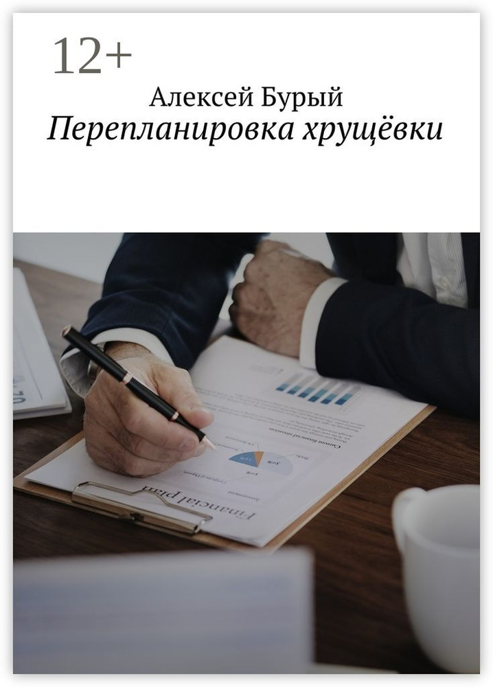 Перепланировка хрущёвки #1