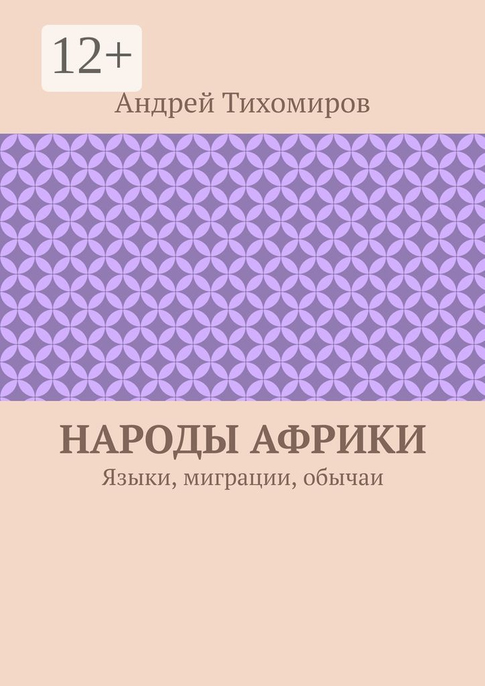 Масаи - самое известное племя в Африке