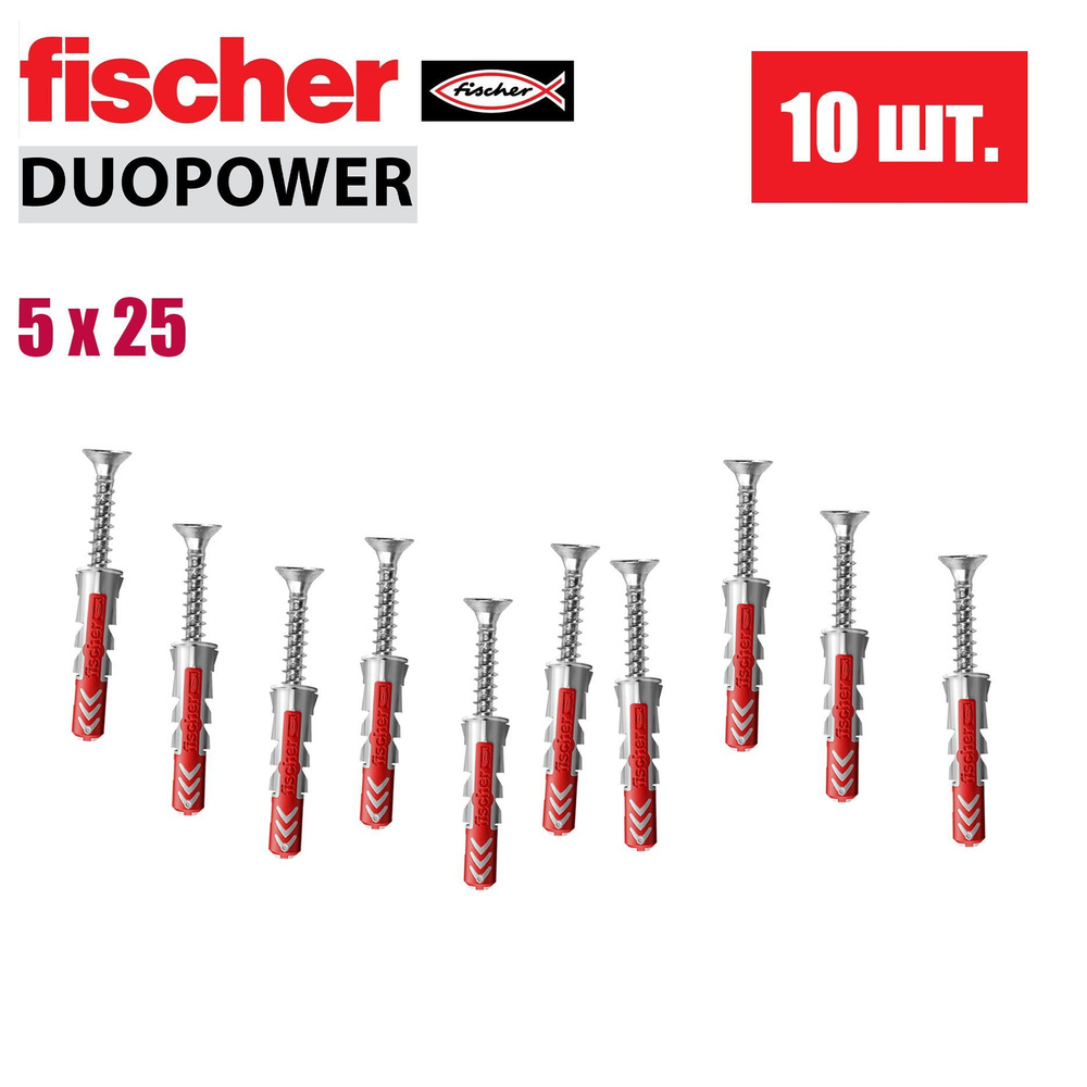 Дюбель универсальный Fischer DUOPOWER 5x25, 10 шт. #1