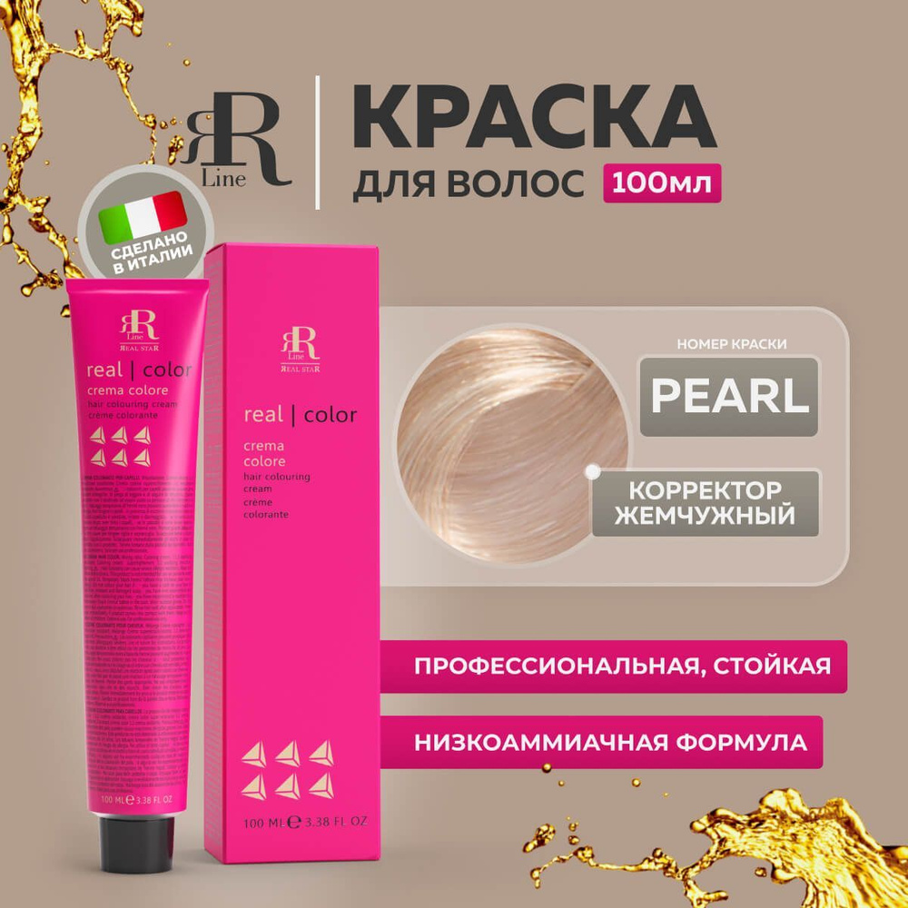 RR Line Крем-краска перманентная профессиональная для волос корректор Pearl: жемчужный, 100 мл.  #1