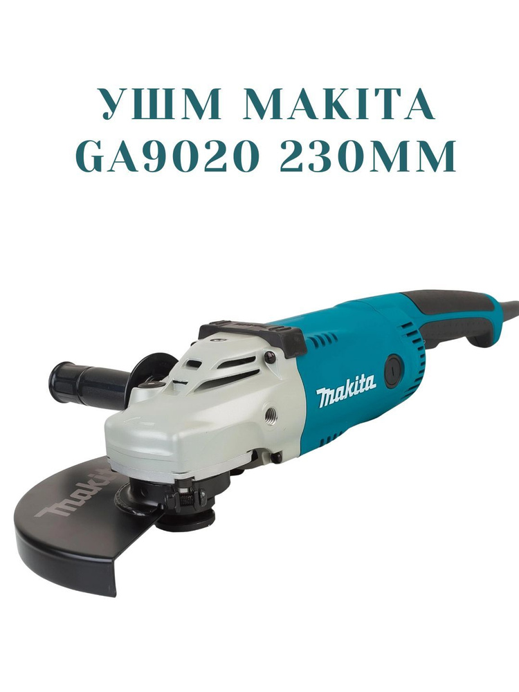 Шлифмашина угловая УШМ Makita GA9020 230мм - купить по низким ценам в ...