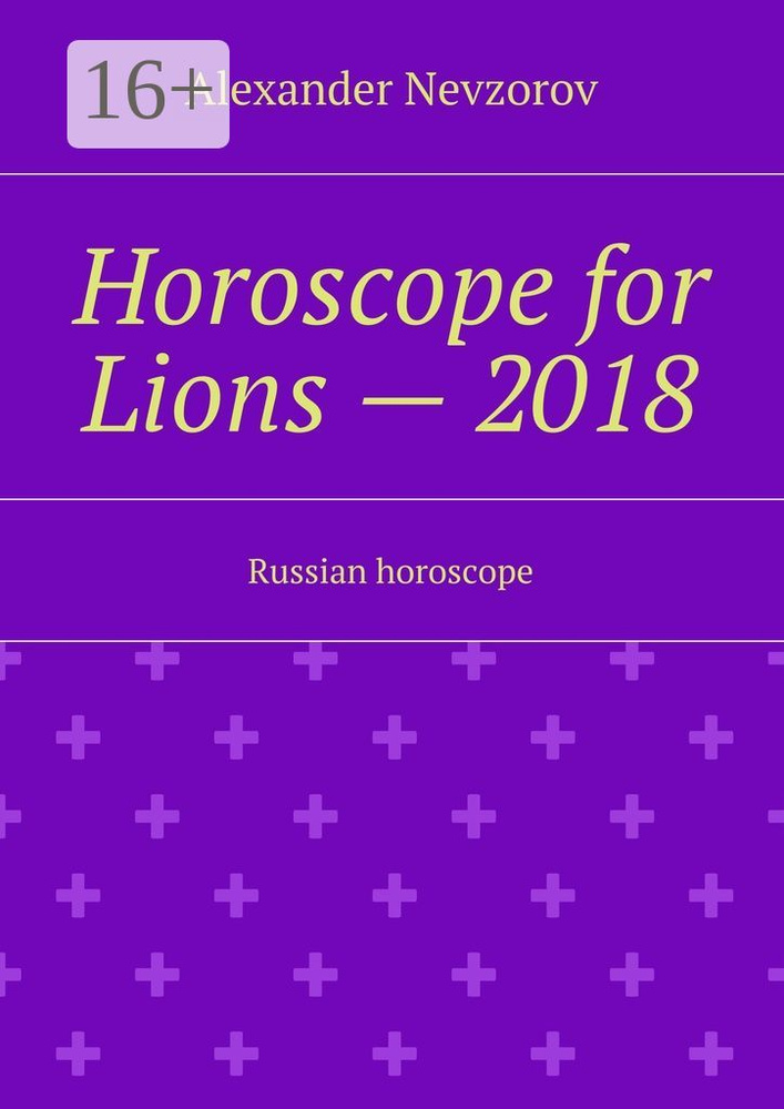 Horoscope for Lions - 2018. Russian horoscope | Nevzorov Alexander #1