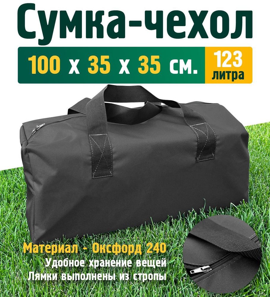 Сумка - баул JEONIX 100х35х35 см (Оксфорд 240), темно-серый #1