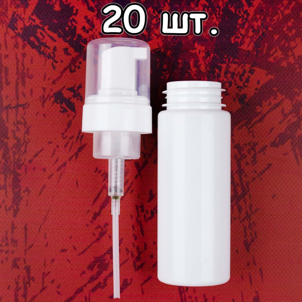 Флакон под пенообразователь 150 мл ПЭТ, белый + пенообразователь 42/410 ...