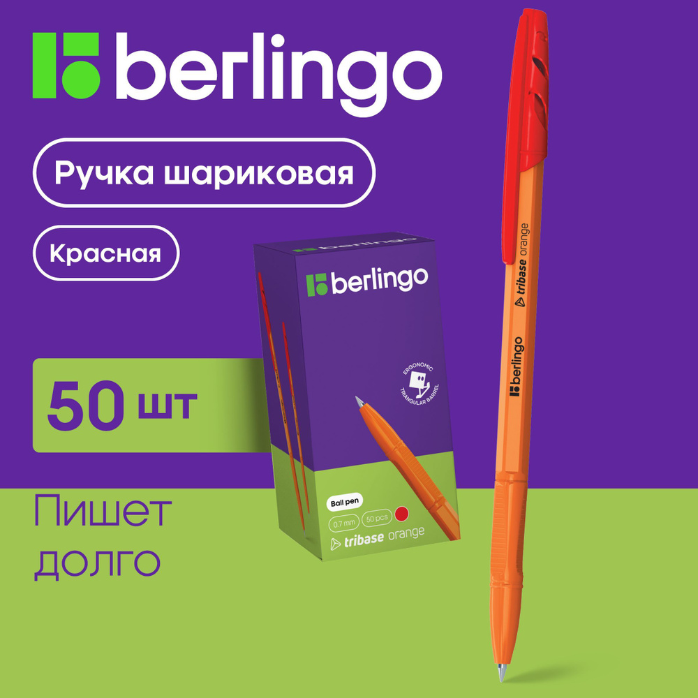 Berlingo Набор ручек Шариковая, толщина линии: 0.7 мм, цвет: Красный, 50 шт. #1