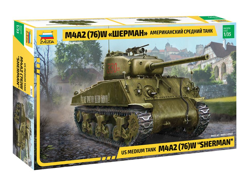 3645 Звезда Американский средний танк М4А2 (76) W Шерман (1:35 ...