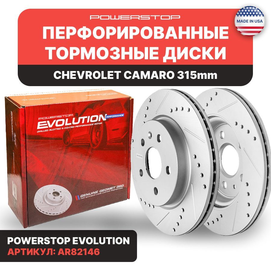 Диски 2шт. тормозные задние PowerStop Evolution с перфорацией и насечками  на CADILLAC CT6, XTS, CHEVROLET CAMARO, IMPALA, MALIBU, BUICK ALLURE,  LACROSSE, OPEL INSIGNIA - купить по низкой цене в интернет-магазине OZON  (1139989293)