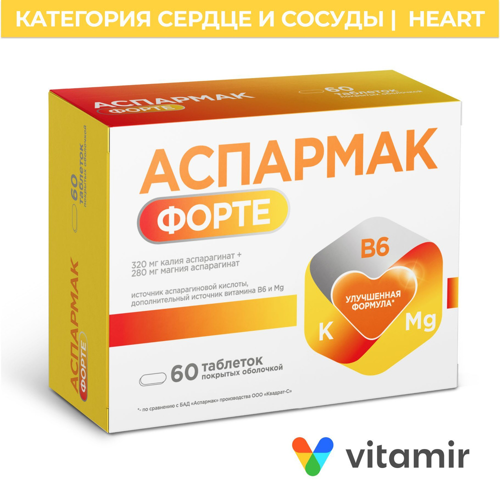 Аспармак форте VITAMIR Калий, магний и витамин В6 таб. №60 - купить с ...