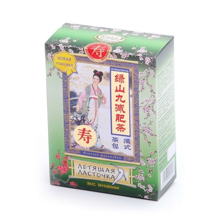 Летящая ласточка земляника, чай, 20 пак. - купить с доставкой по ...