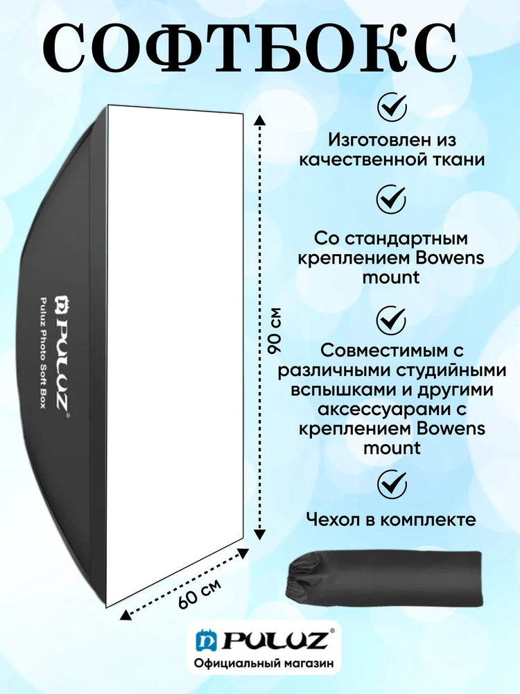 Софтбокс Godox SGGV-6060 