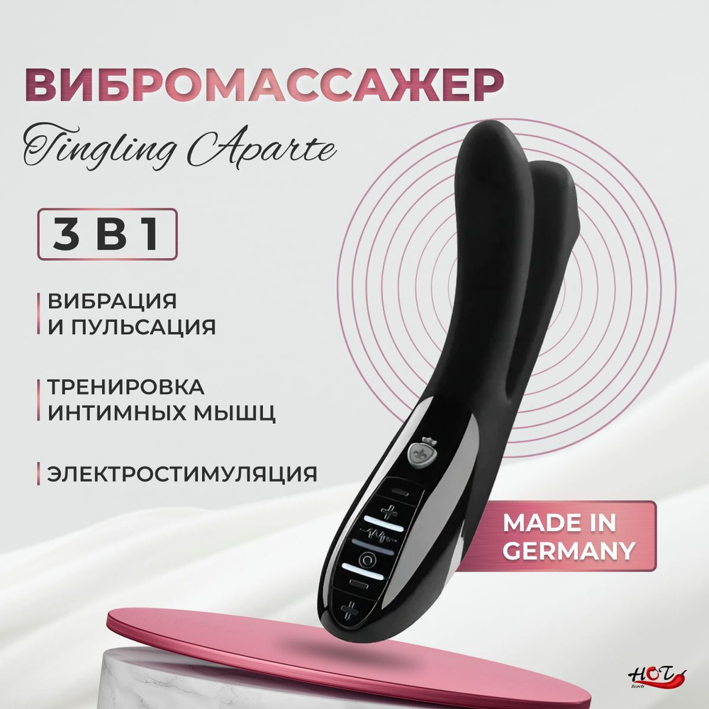 Вибратор для женщин с электростимуляцией Mystim Tingling Apart eStim  Vibrator, вибромассажер клиторальный, секс игрушки, товары 18+, черный -  купить с доставкой по выгодным ценам в интернет-магазине OZON (221132346)