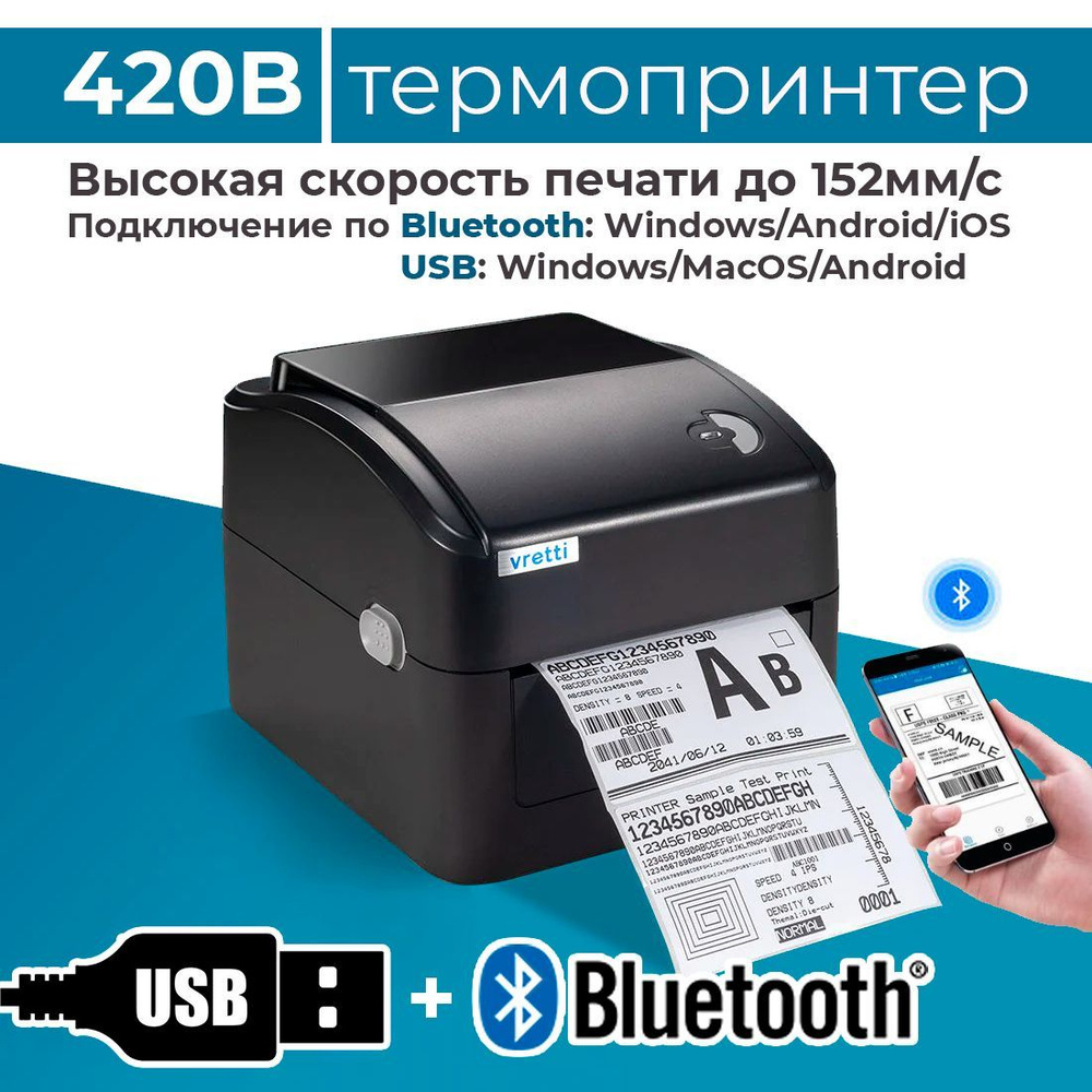 Принтер для наклеек/этикеток Xprinter vretti, Монохромный печать, купить по  низкой цене: отзывы, фото, характеристики в интернет-магазине OZON  (1142164871)