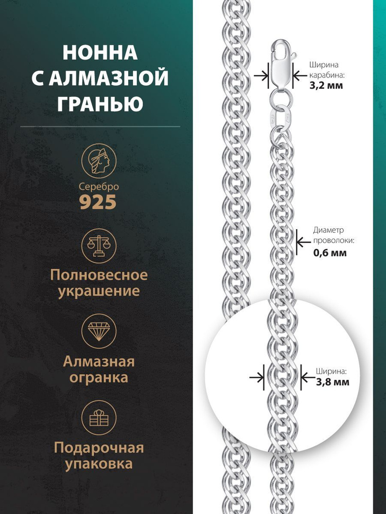 Серебряный браслет Нонна / Плетение Нонна / Подарок девочке, девушке  #1