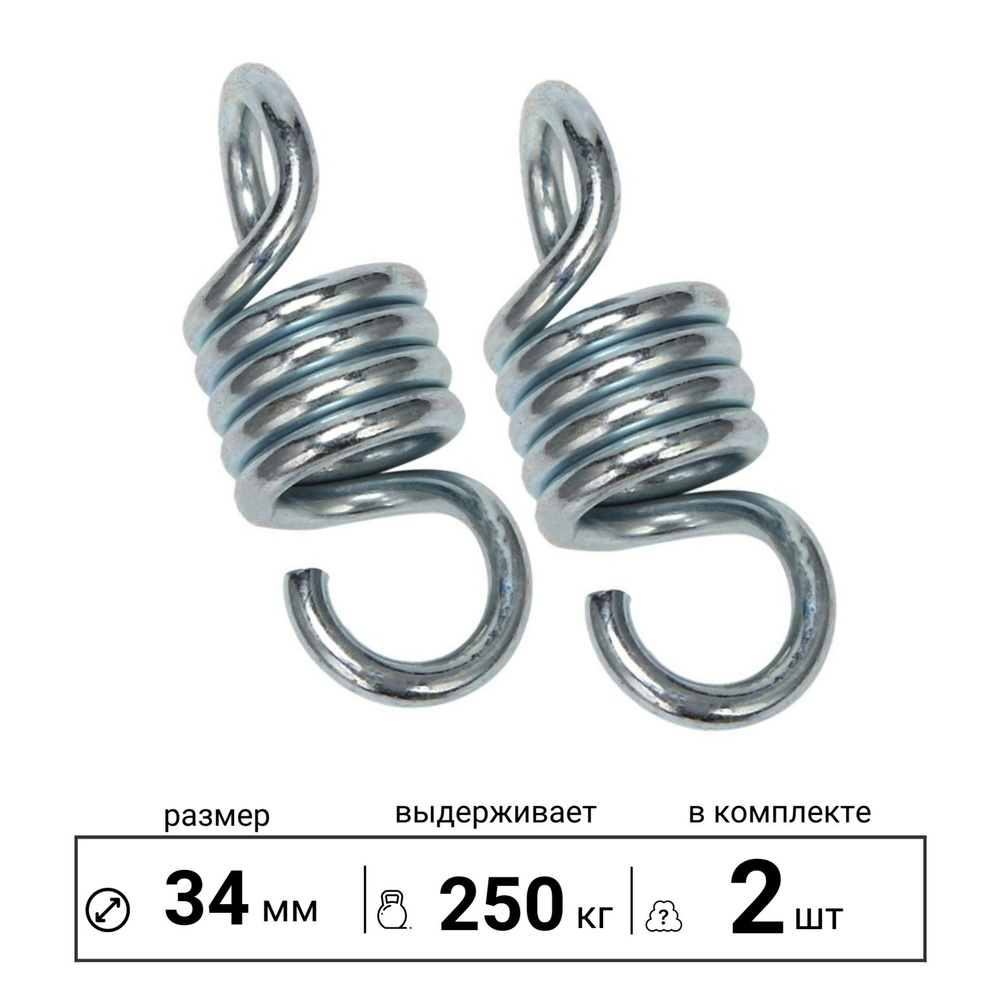 Антавила Пружина для садовых качелей - купить с доставкой по выгодным ...