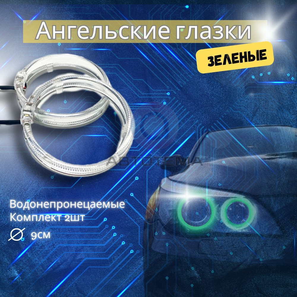 Лампа автомобильная АвтоТема 12 В, 2 шт. купить по низкой цене с доставкой  в интернет-магазине OZON (1284004033)