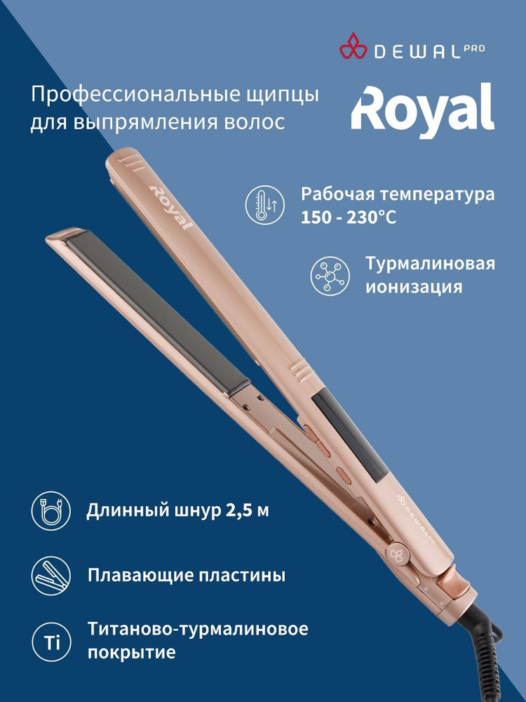 DEWAL Щипцы для волос, выпрямитель, утюжок для завивки волос ROYAL 03-410  #1