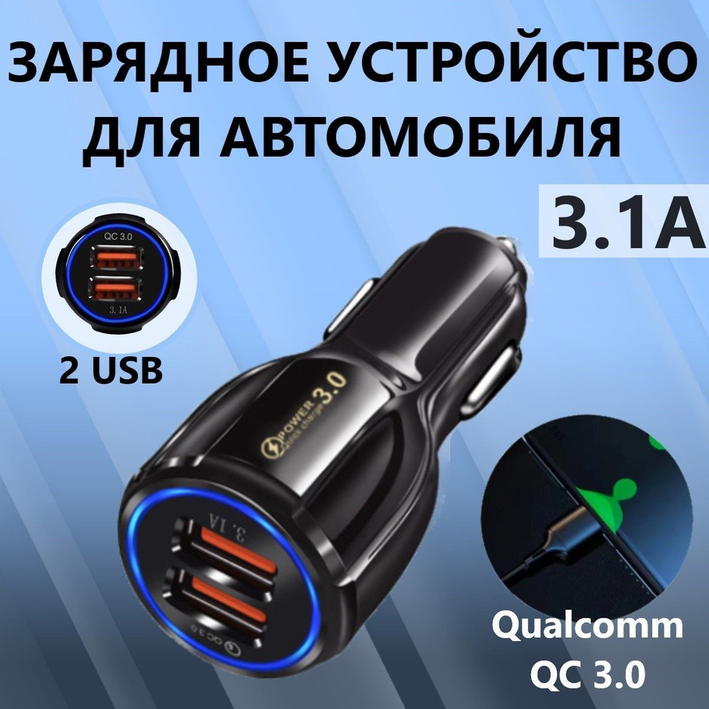 Автомобильное зарядное устройство avto_USB USB - купить по доступным ценам  в интернет-магазине OZON (1148045798)