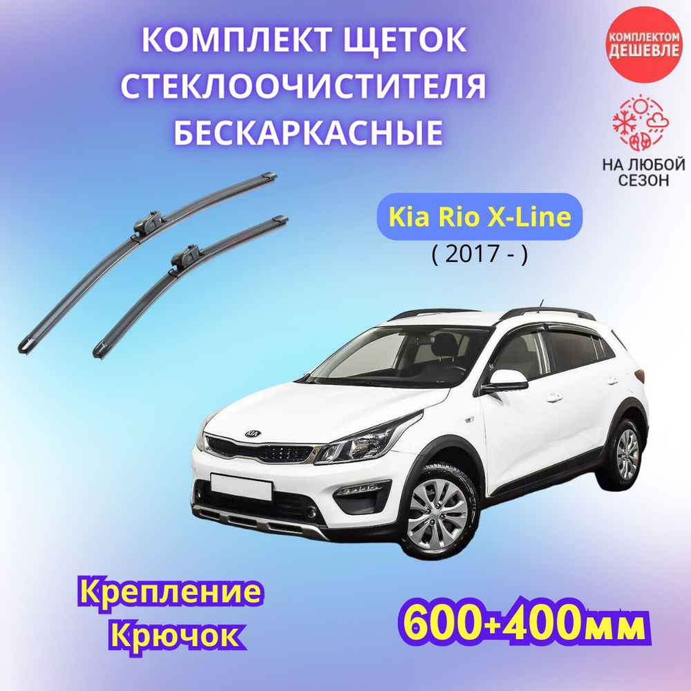 Комплект бескаркасных щеток стеклоочистителя SUFIX SW6040-288, крепление  Крючок (Hook / J-Hook) - купить по выгодной цене в интернет-магазине OZON  (1135390705)