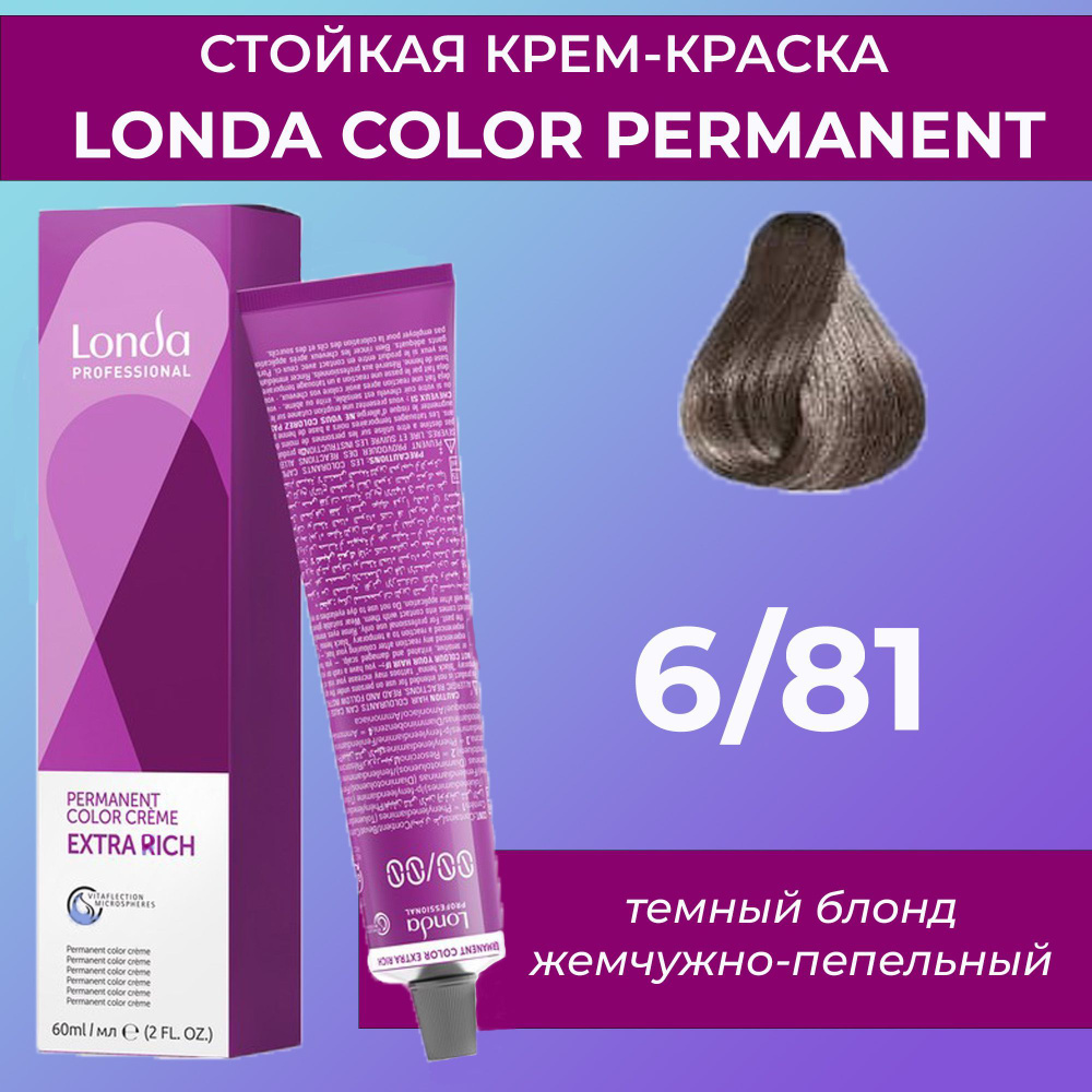 Стойкая крем - краска для волос 6/07 Londa LONDACOLOR темный блондин натурально-коричневый, 60мл