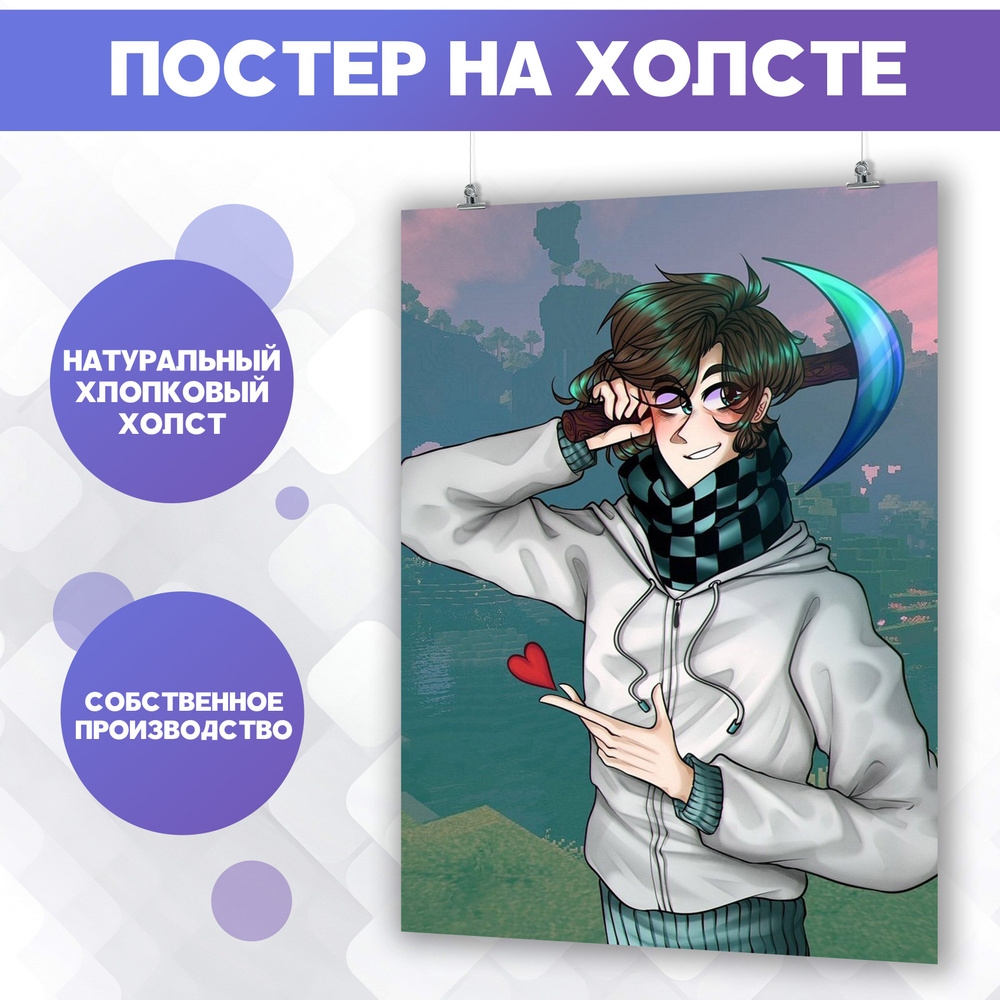 Постеры для интерьера на стену - Лололошка Lololoshka Minecraft Майнкрафт  (15) 50х70 см